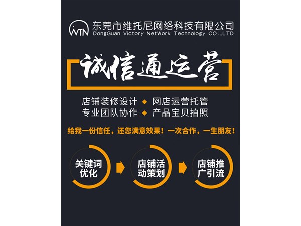 阿里巴巴誠(chéng)信通1688店鋪運(yùn)營(yíng)日常維護(hù)做哪些事？