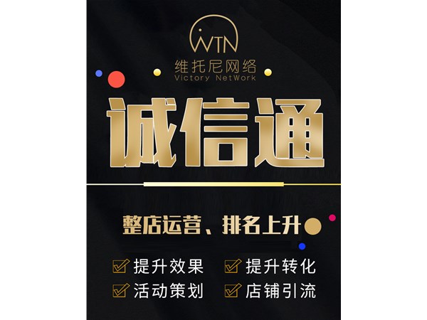 誠信通運(yùn)營如何選擇優(yōu)質(zhì)產(chǎn)品？