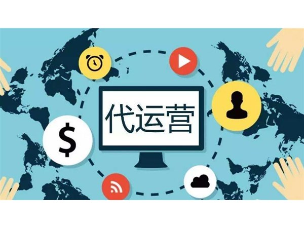 東莞阿里巴巴代運(yùn)營(yíng)的正確操作方法