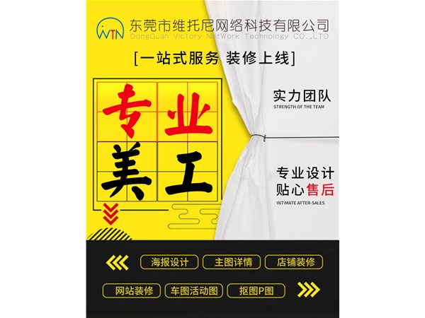 誠(chéng)信通運(yùn)營(yíng)詳情頁如何能吸引客戶眼球？